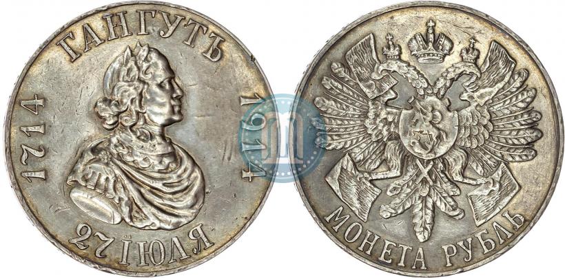 Picture 1 rouble 1914 year (ВС) "In commemoration of bicentenary of Gangut battle"