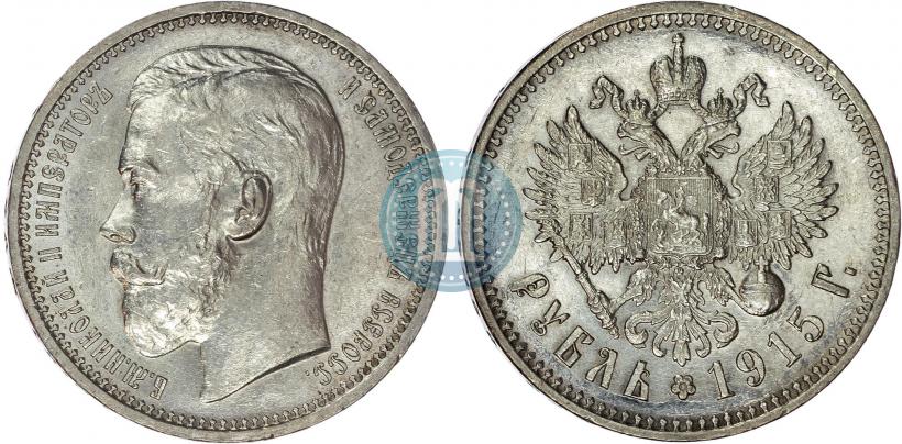 Picture 1 rouble 1915 year (ВС) 