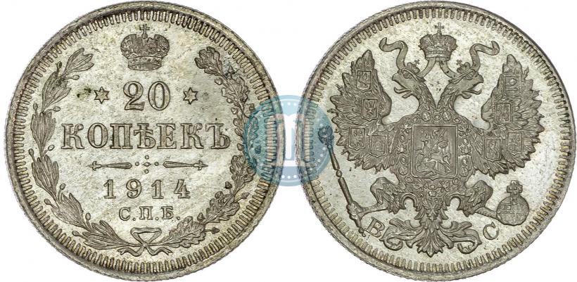 Picture 20 kopecks 1914 year СПБ-ВС 