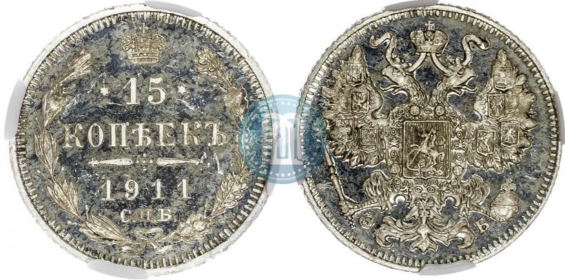 Picture 15 kopecks 1911 year СПБ-ЭБ 