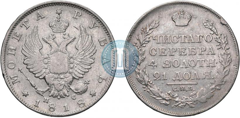 Picture 1 rouble 1818 year СПБ-ПС 