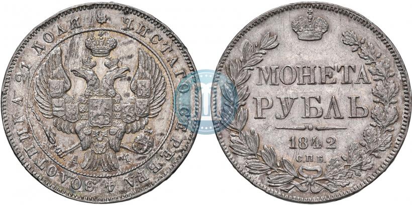 Picture 1 rouble 1842 year СПБ-АЧ 