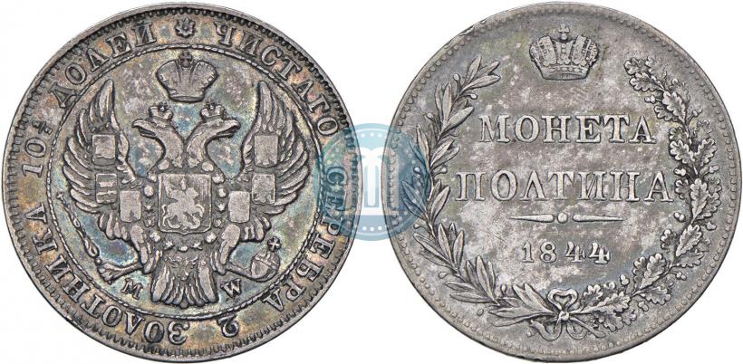Picture Poltina 1844 year MW 