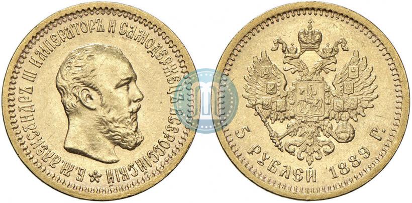 Picture 5 roubles 1889 year (АГ) 