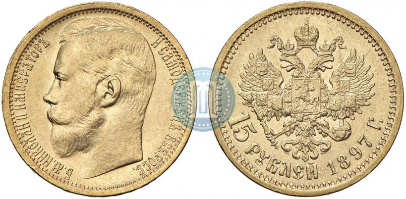 Picture 15 roubles 1897 year (АГ) 