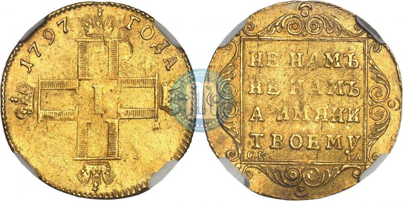 Фото 1 червонец 1797 года СМ-ГЛ 