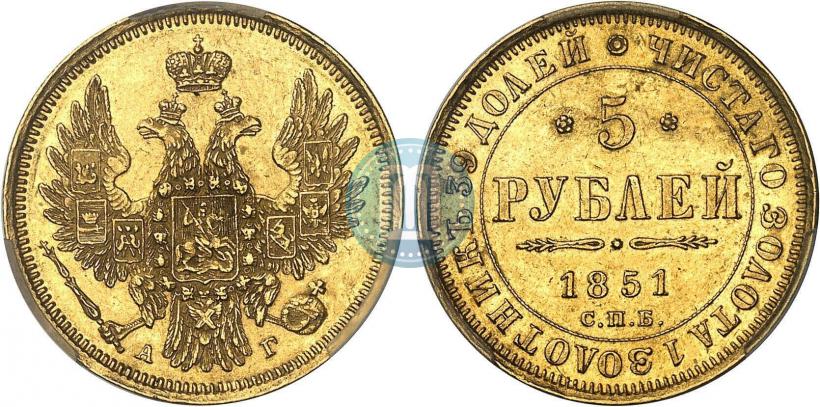 Фото 5 рублей 1852 года СПБ-АГ 