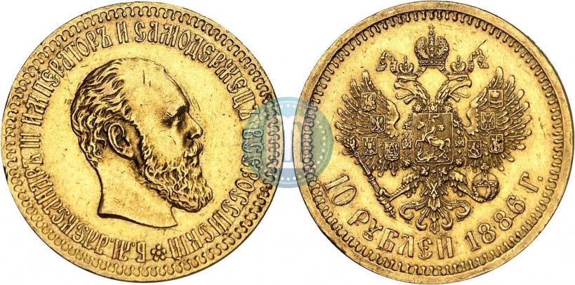 Фото 10 рублей 1886 года (АГ) 