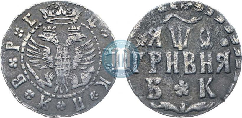 Фото Гривна 1709 года БК 