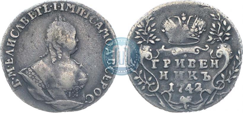 Фото Гривенник 1742 года  