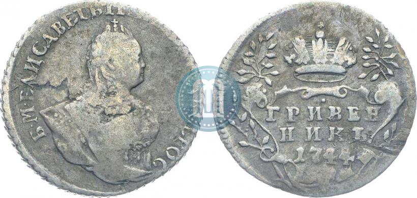 Фото Гривенник 1744 года  