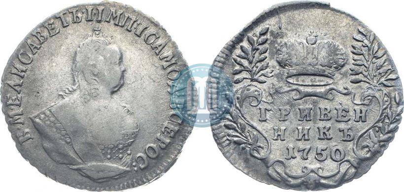 Фото Гривенник 1750 года  