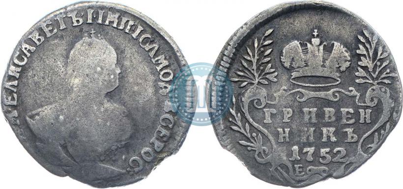 Фото Гривенник 1752 года Е 