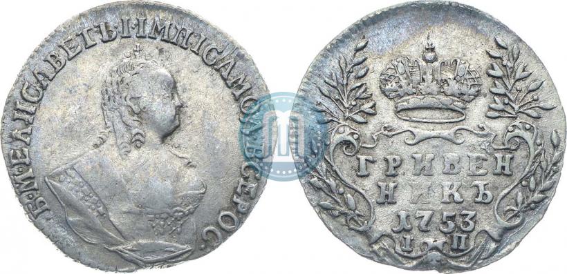 Фото Гривенник 1753 года IП 