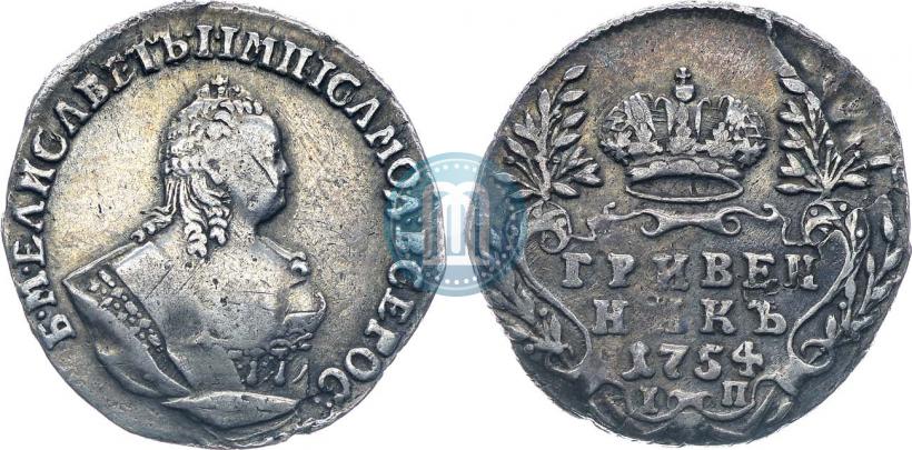 Фото Гривенник 1754 года IП 