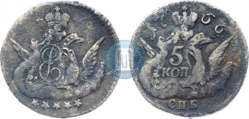Фото 5 копеек 1756 года СПБ 