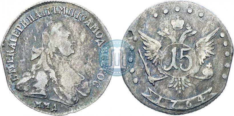 Фото 15 копеек 1764 года ММД 