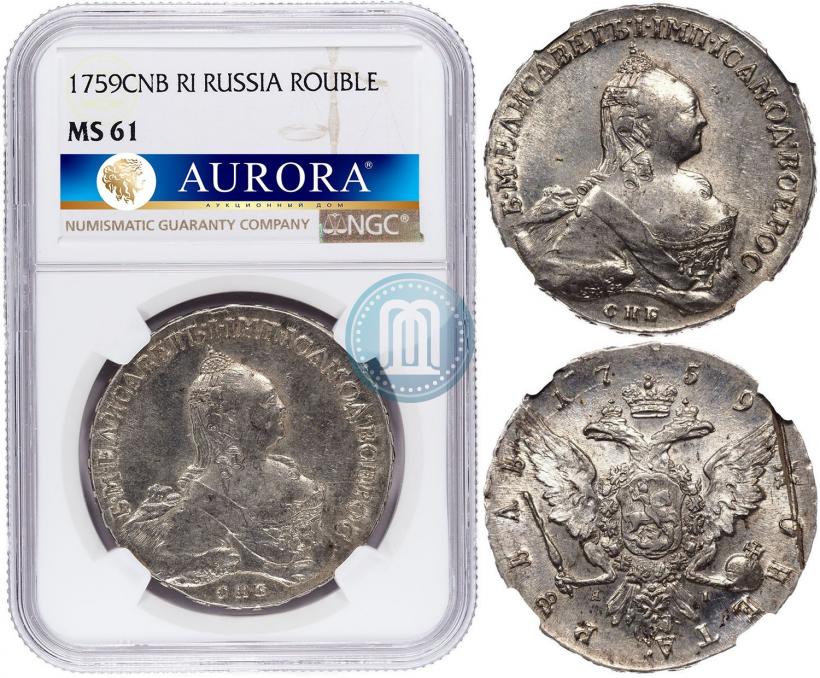 Picture 1 rouble 1759 year СПБ-ЯI 
