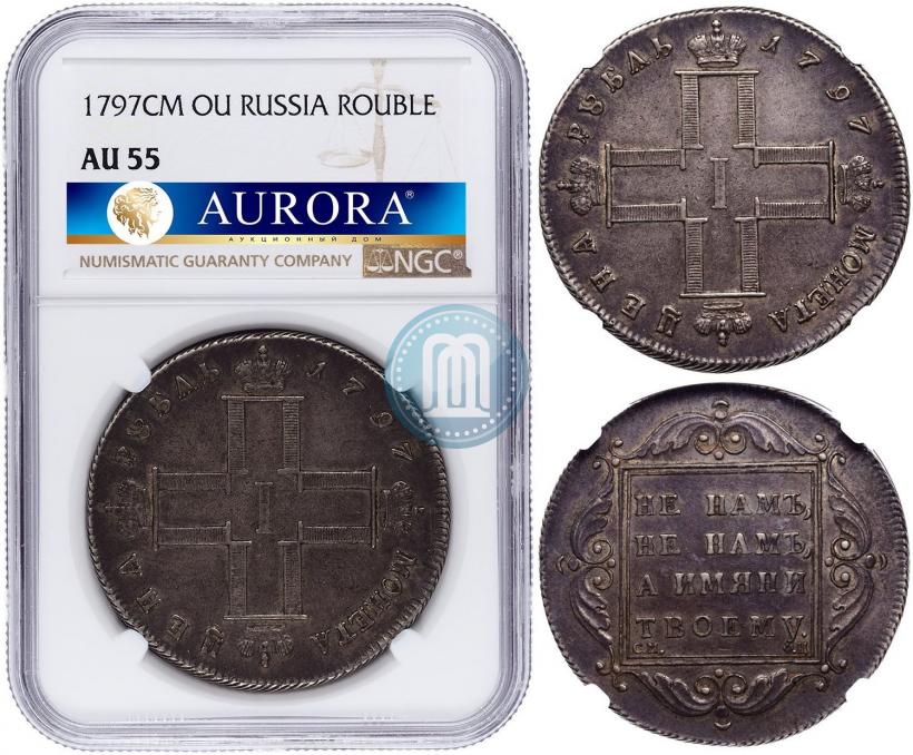 Picture 1 rouble 1797 year СМ-ФЦ "Heavy"