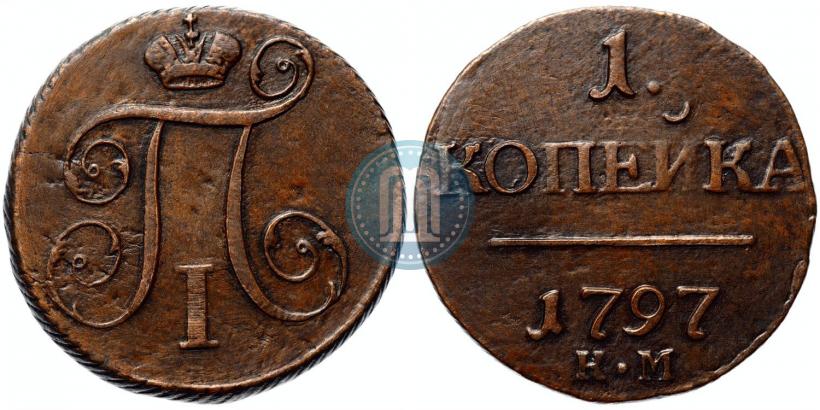 Picture 1 kopeck 1797 year КМ 