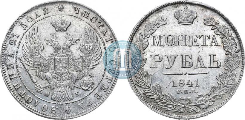 Picture 1 rouble 1841 year СПБ-НГ 