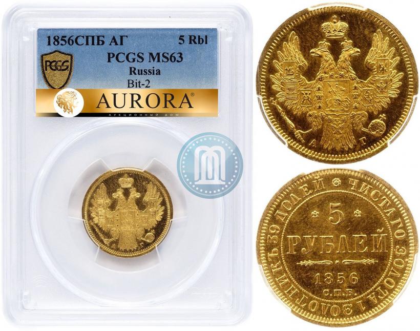 Picture 5 roubles 1856 year СПБ-АГ 