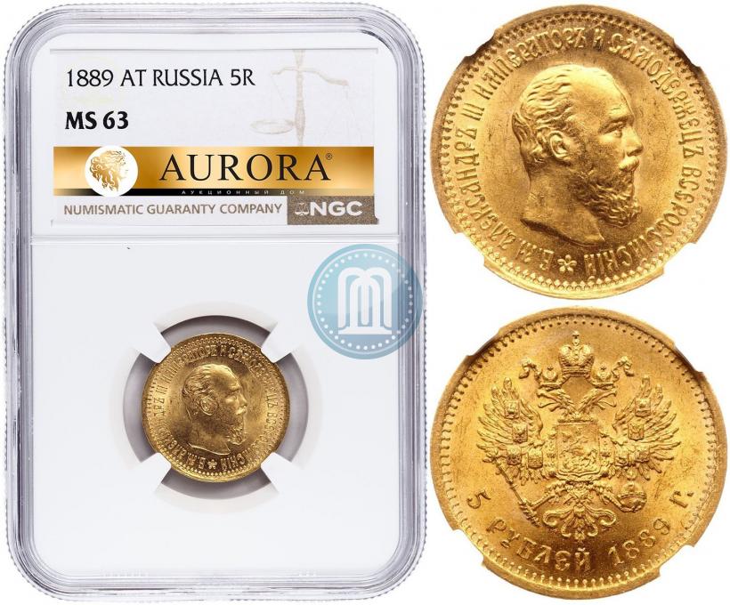Picture 5 roubles 1889 year (АГ) 