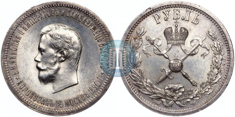 Picture 1 rouble 1896 year (АГ) "On the coronation of the Emperor Nicholas II"