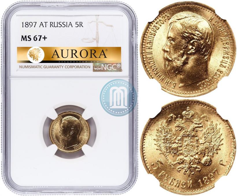 Picture 5 roubles 1897 year (АГ) 