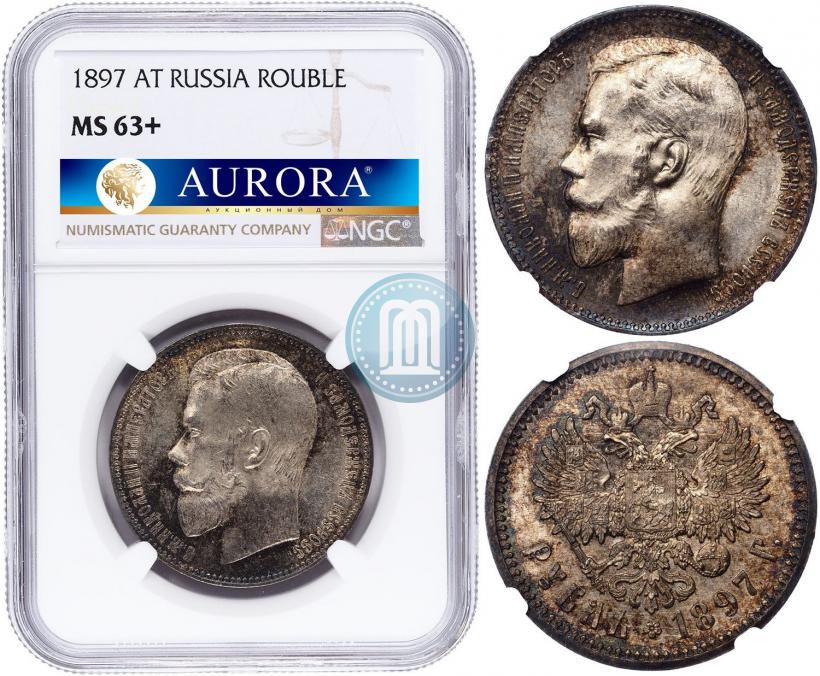 Picture 1 rouble 1897 year (АГ) 
