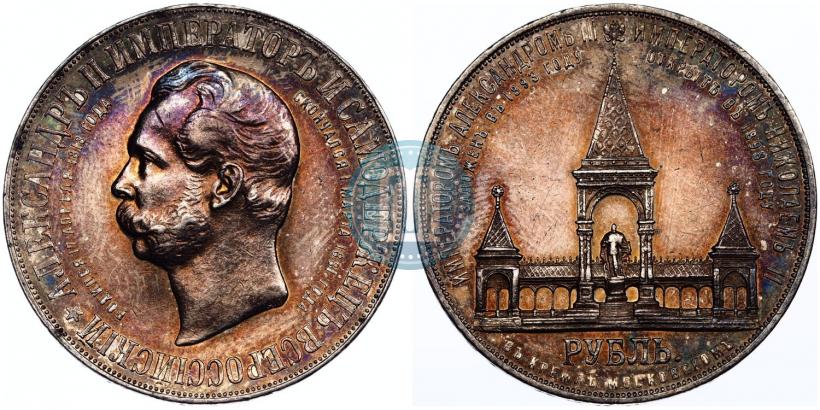 Picture 1 rouble 1898 year (АГ)-А.Г. "Alexander II Monument "
