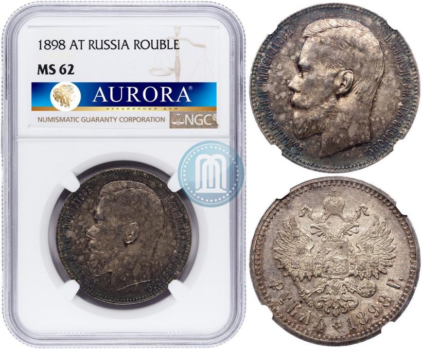 Picture 1 rouble 1898 year (АГ) 