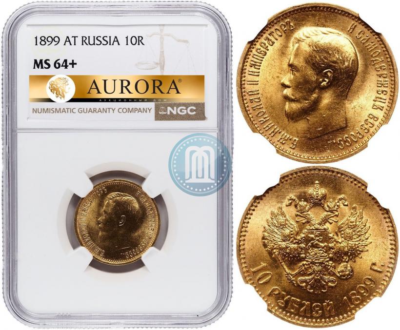 Picture 10 roubles 1899 year (АГ) 