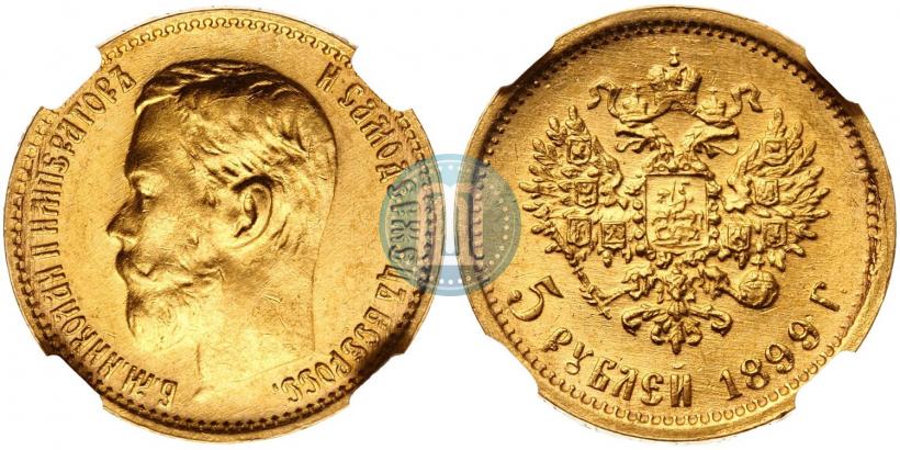 Picture 5 roubles 1899 year (ФЗ) 