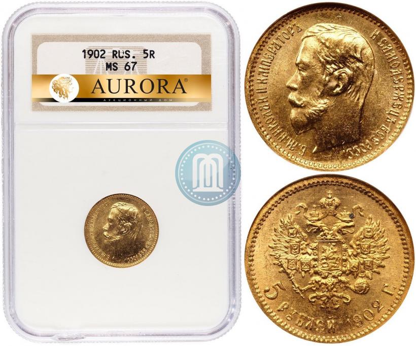 Picture 5 roubles 1902 year (АР) 