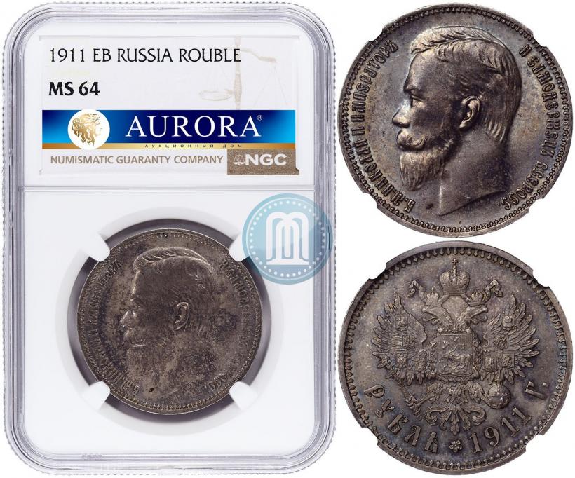 Picture 1 rouble 1911 year (ЭБ) 