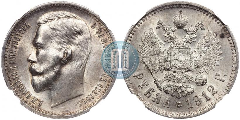 Picture 1 rouble 1912 year (ЭБ) 