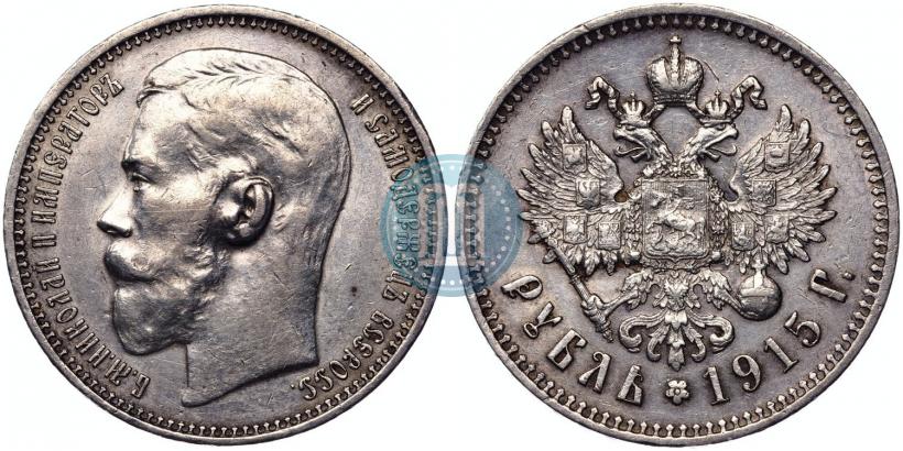 Picture 1 rouble 1915 year (ВС) 