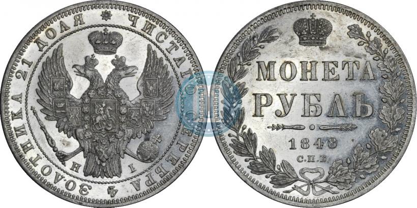 Picture 1 rouble 1848 year СПБ-HI 