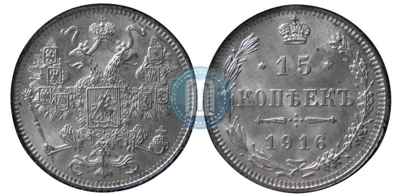 Picture 15 kopecks 1916 year  