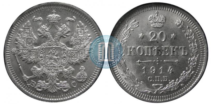 Picture 20 kopecks 1914 year СПБ-ВС 
