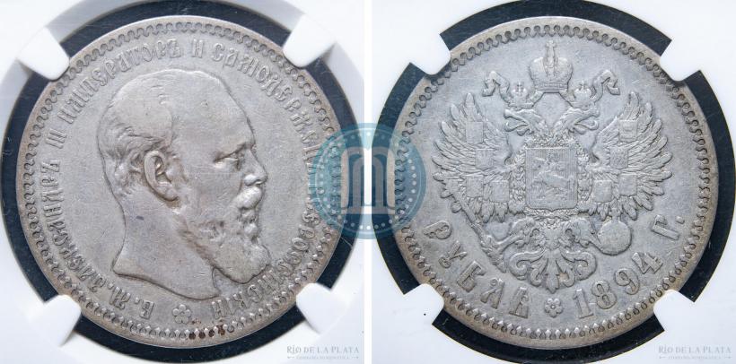 Picture 1 rouble 1894 year (АГ) 