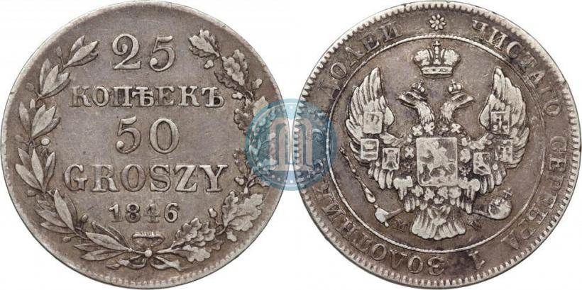 Picture 25 kopecks - 50 groszy 1846 year MW 