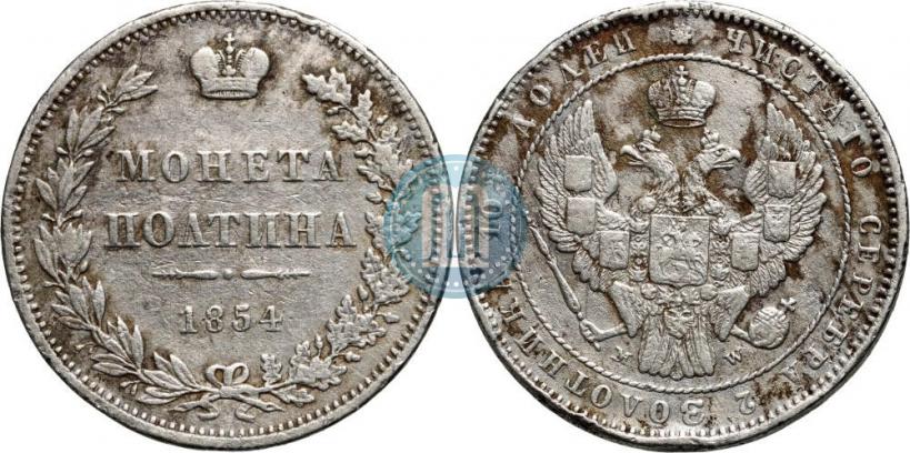 Picture Poltina 1854 year MW 