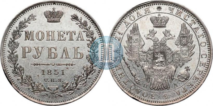 Picture 1 rouble 1851 year СПБ-ПА 