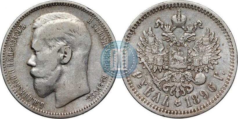 Picture 1 rouble 1896 year (*) 