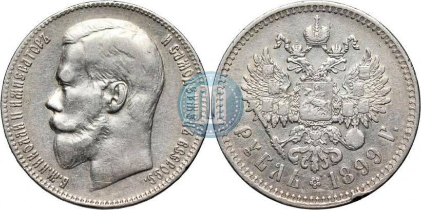 Picture 1 rouble 1899 year (**) 