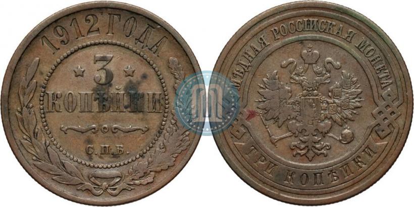 Фото 2 копейки 1912 года СПБ 