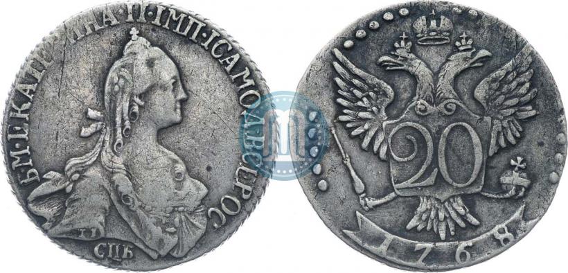 Фото 20 копеек 1768 года СПБ 