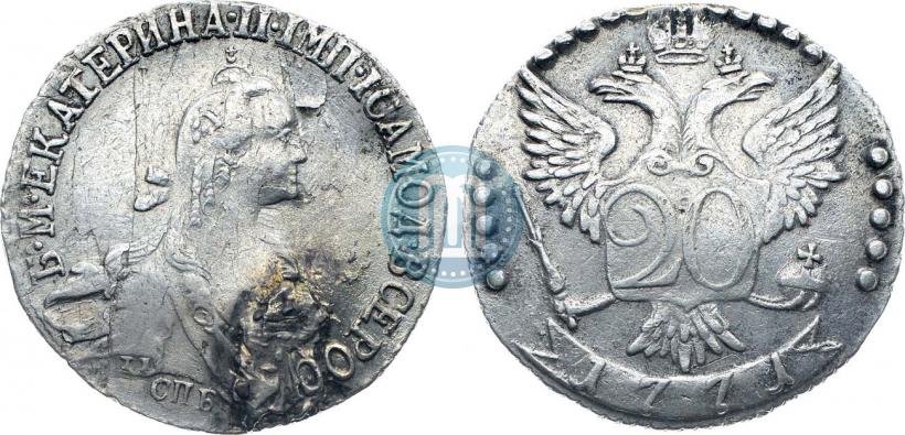 Фото 20 копеек 1771 года СПБ 